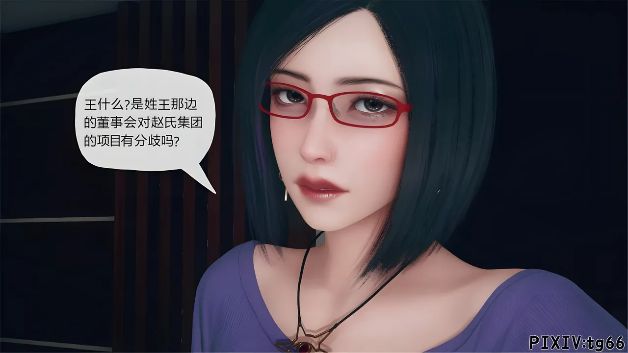 催眠淫纹系统8-2 - Image 24