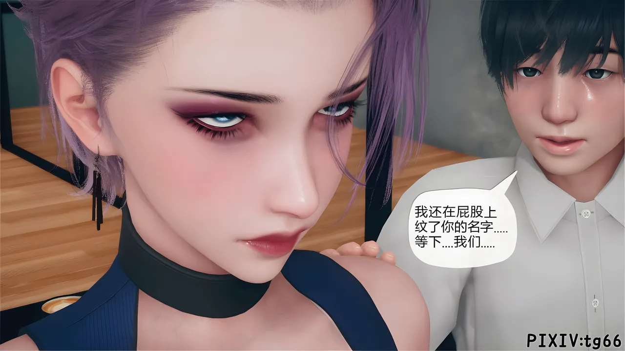 催眠淫纹系统8-2 - Image 38