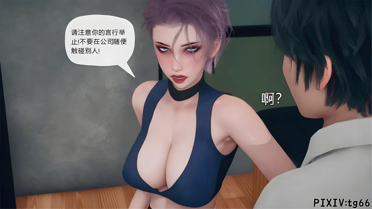 催眠淫纹系统8-2 - Image 39