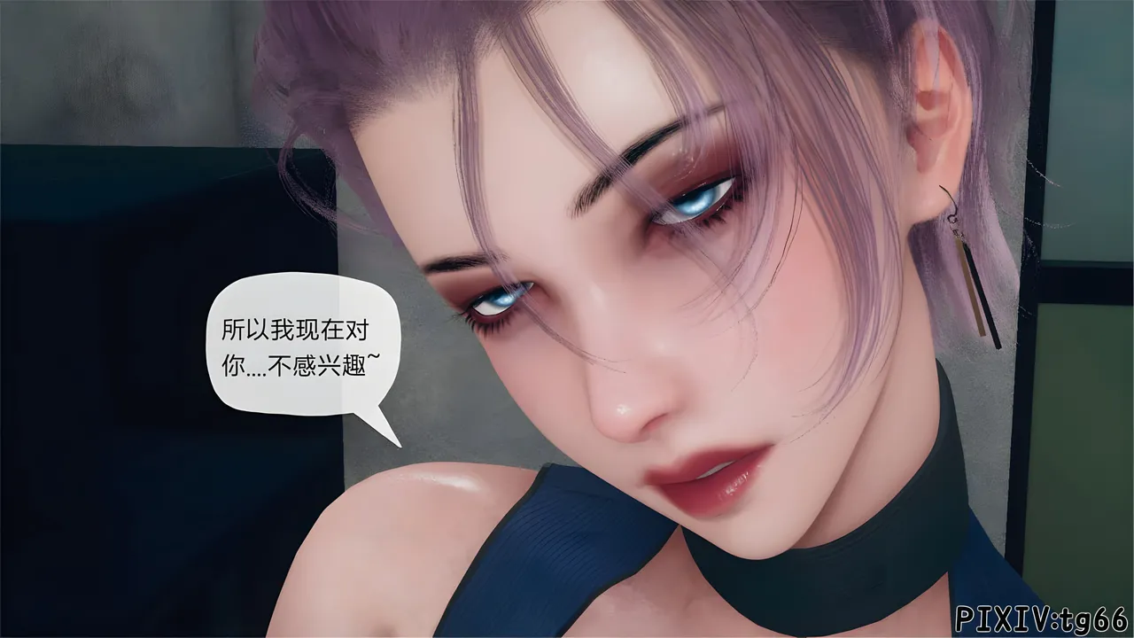 催眠淫纹系统8-2 - Image 43