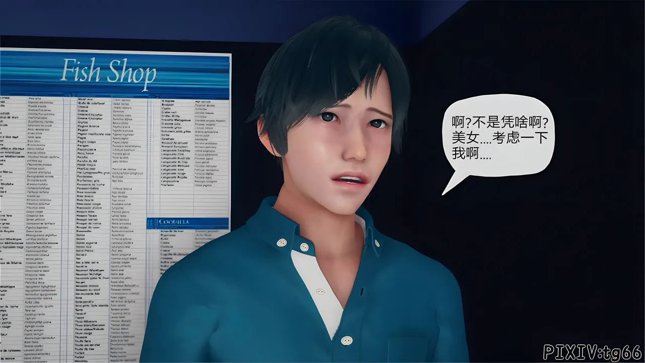 催眠淫纹系统8-2 - Image 61