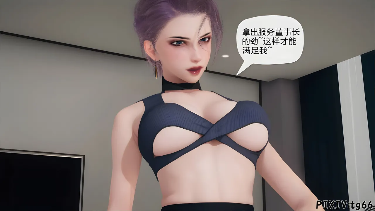 催眠淫纹系统8-2 - Image 74