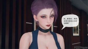 催眠淫纹系统8-2 - Page 21