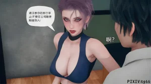 催眠淫纹系统8-2 - Page 39