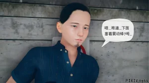 催眠淫纹系统8-2 - Page 4