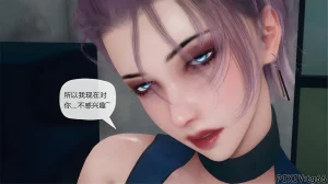 催眠淫纹系统8-2 - Page 43