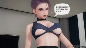 催眠淫纹系统8-2 - Page 74