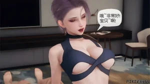 催眠淫纹系统8-2 - Page 76