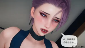 催眠淫纹系统8-2 - Page 96