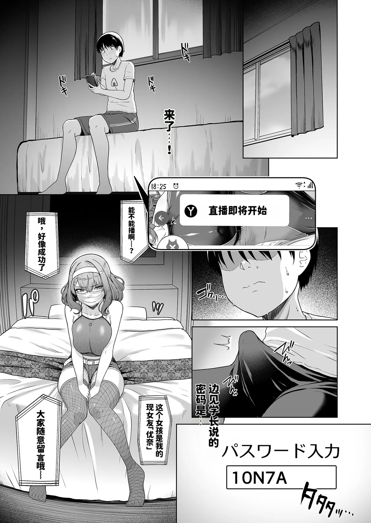 8cm Hassen RENTAL SUIEIBU KANOJO 2 DL 天明个人汉化 - Image 10