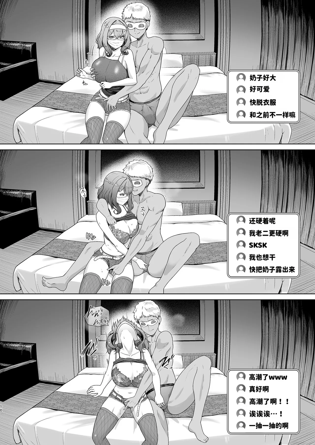 8cm Hassen RENTAL SUIEIBU KANOJO 2 DL 天明个人汉化 - Image 11