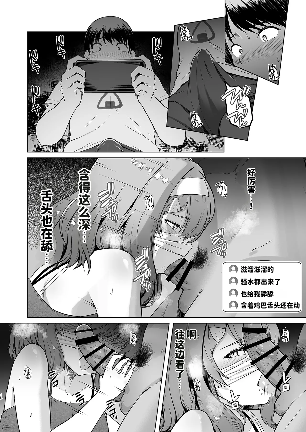 8cm Hassen RENTAL SUIEIBU KANOJO 2 DL 天明个人汉化 - Image 17