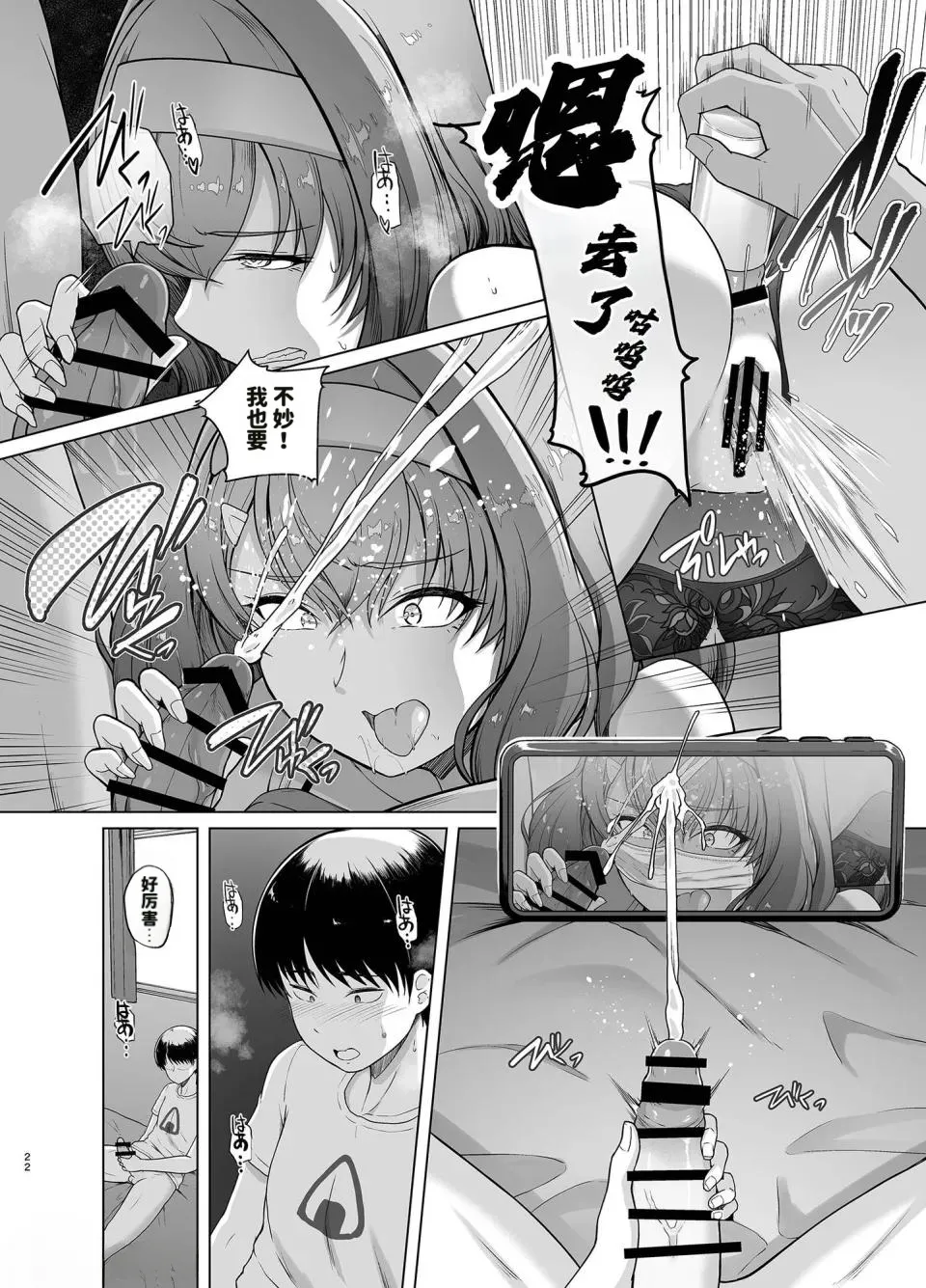 8cm Hassen RENTAL SUIEIBU KANOJO 2 DL 天明个人汉化 - Image 21