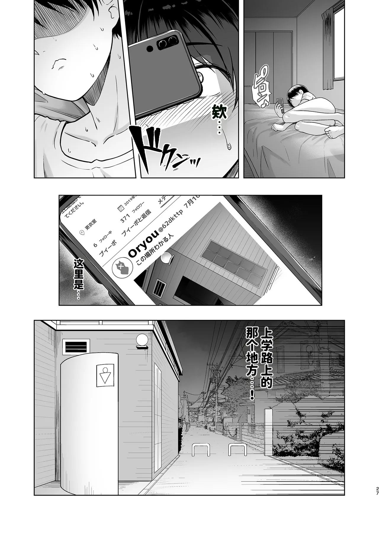 8cm Hassen RENTAL SUIEIBU KANOJO 2 DL 天明个人汉化 - Image 28