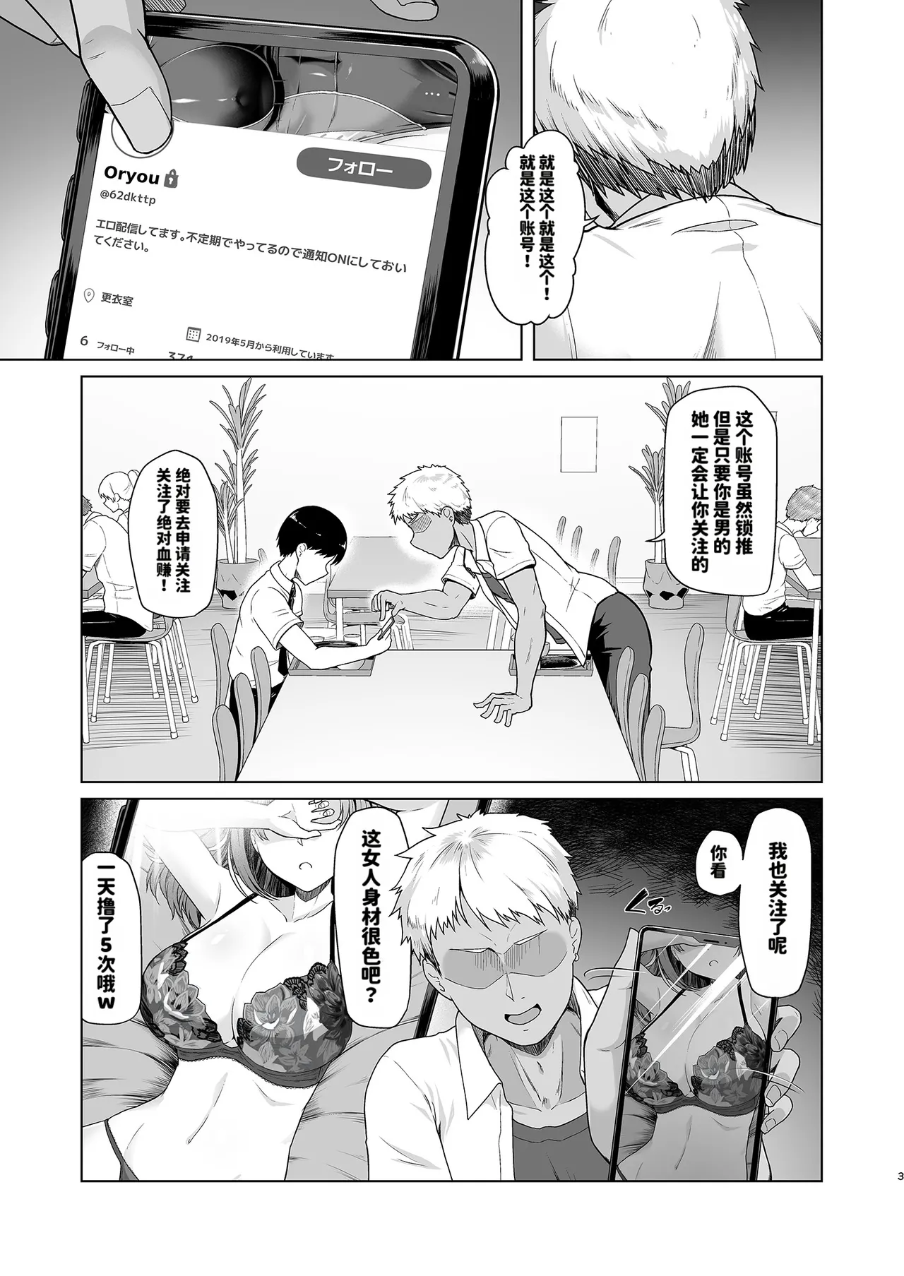 8cm Hassen RENTAL SUIEIBU KANOJO 2 DL 天明个人汉化 - Image 4