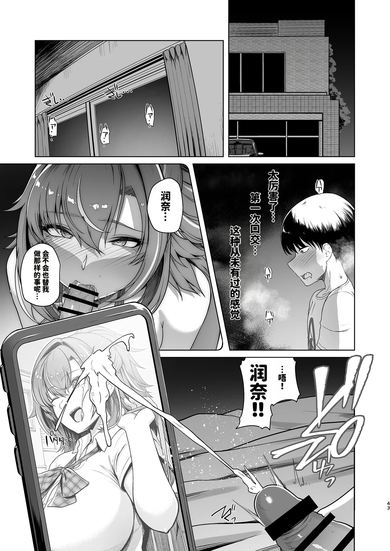 8cm Hassen RENTAL SUIEIBU KANOJO 2 DL 天明个人汉化 - Image 44