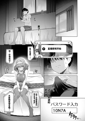 8cm Hassen RENTAL SUIEIBU KANOJO 2 DL 天明个人汉化 - Page 10