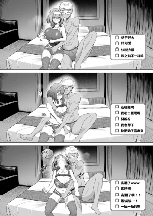 8cm Hassen RENTAL SUIEIBU KANOJO 2 DL 天明个人汉化 - Page 11