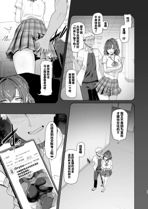 8cm Hassen RENTAL SUIEIBU KANOJO 2 DL 天明个人汉化 - Page 12