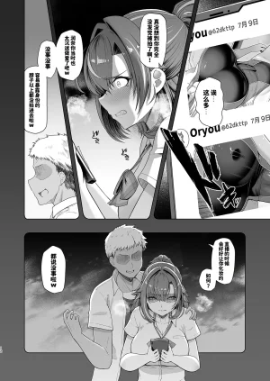 8cm Hassen RENTAL SUIEIBU KANOJO 2 DL 天明个人汉化 - Page 13