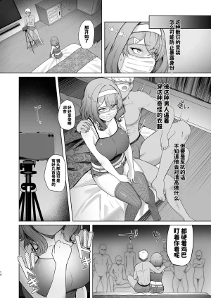 8cm Hassen RENTAL SUIEIBU KANOJO 2 DL 天明个人汉化 - Page 15