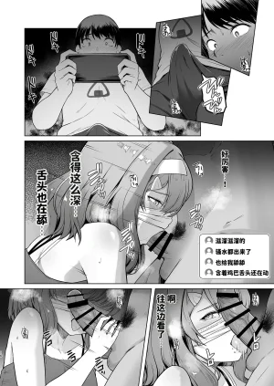 8cm Hassen RENTAL SUIEIBU KANOJO 2 DL 天明个人汉化 - Page 17