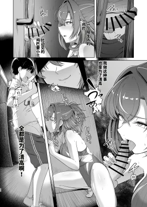 8cm Hassen RENTAL SUIEIBU KANOJO 2 DL 天明个人汉化 - Page 33
