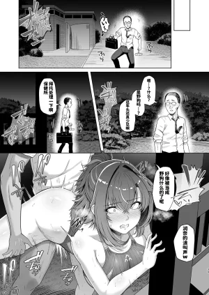 8cm Hassen RENTAL SUIEIBU KANOJO 2 DL 天明个人汉化 - Page 40