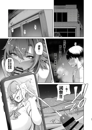8cm Hassen RENTAL SUIEIBU KANOJO 2 DL 天明个人汉化 - Page 44