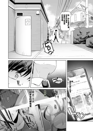 8cm Hassen RENTAL SUIEIBU KANOJO 2 DL 天明个人汉化 - Page 9
