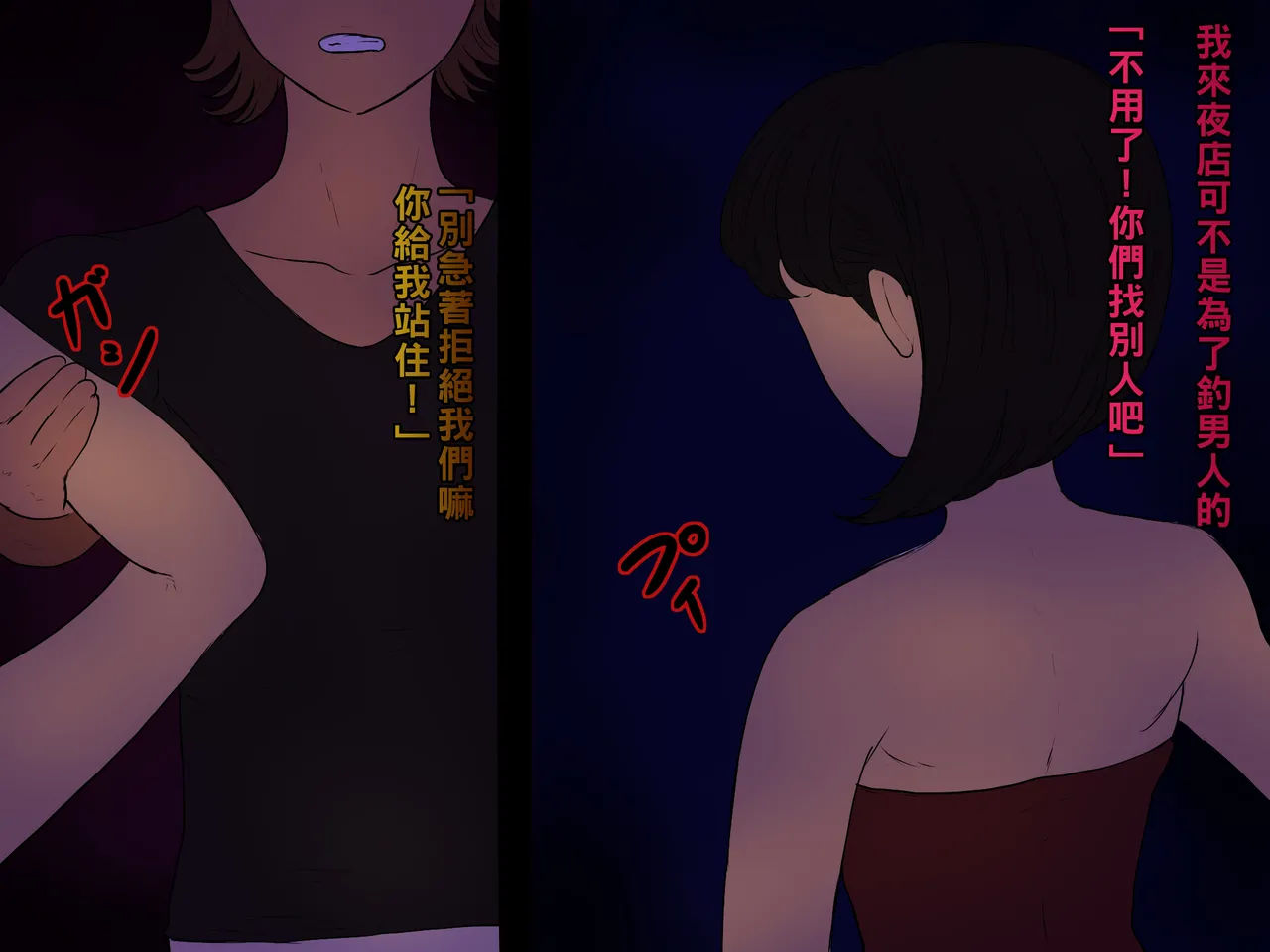 箱舟 ともはは9 盛り陥落おばさんChinese - Image 10