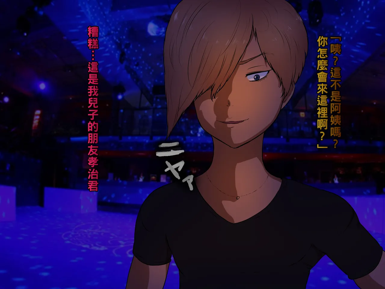 箱舟 ともはは9 盛り陥落おばさんChinese - Image 11