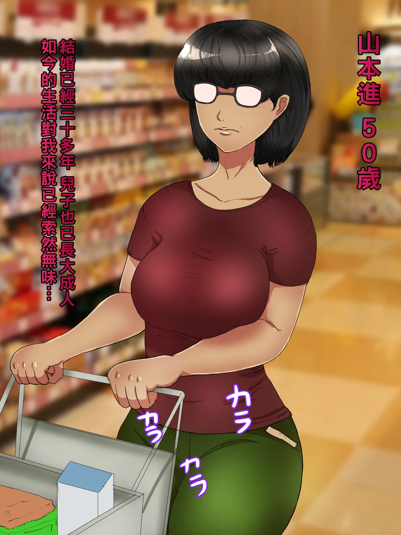 箱舟 ともはは9 盛り陥落おばさんChinese - Image 2