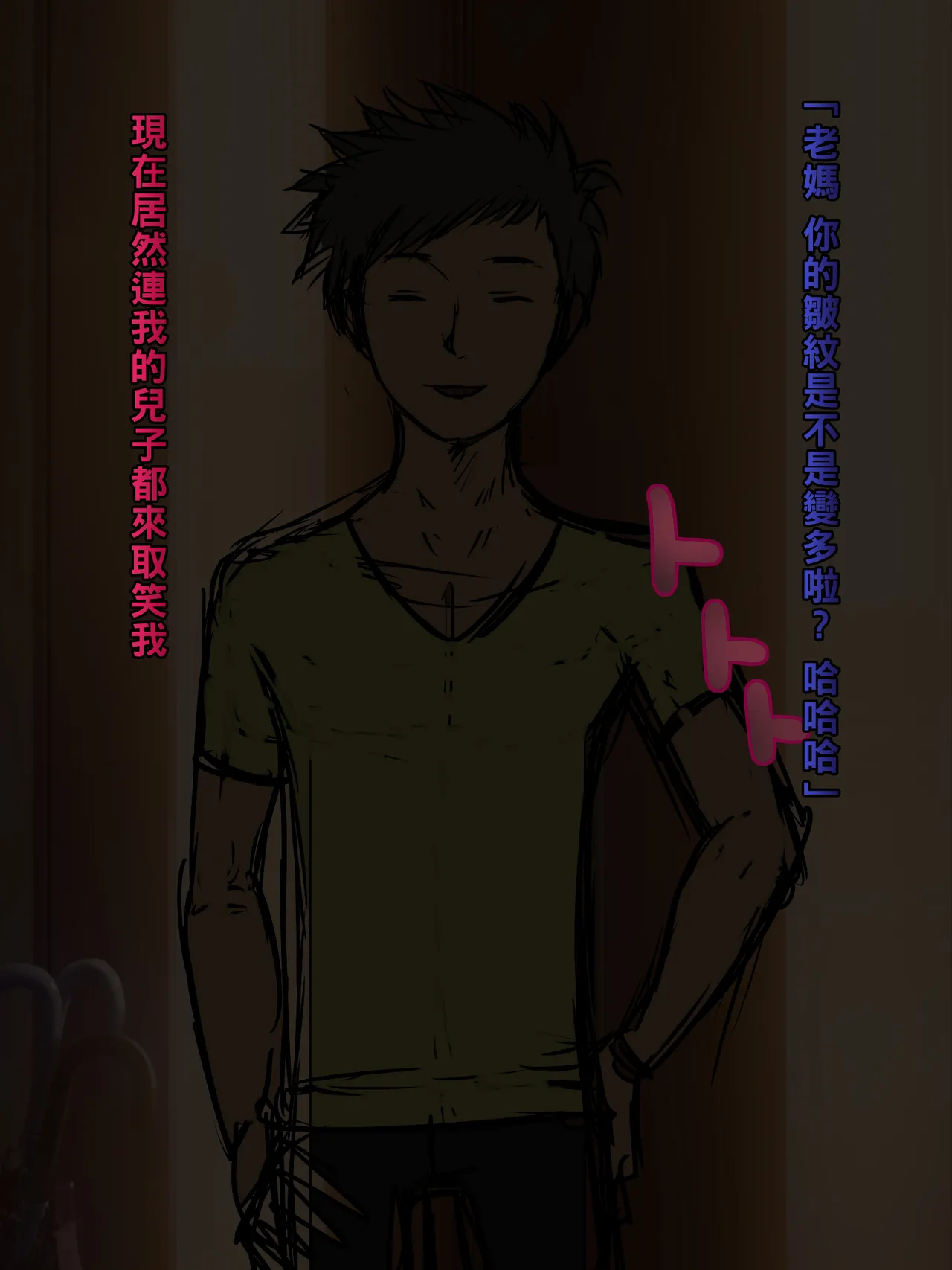 箱舟 ともはは9 盛り陥落おばさんChinese - Image 4