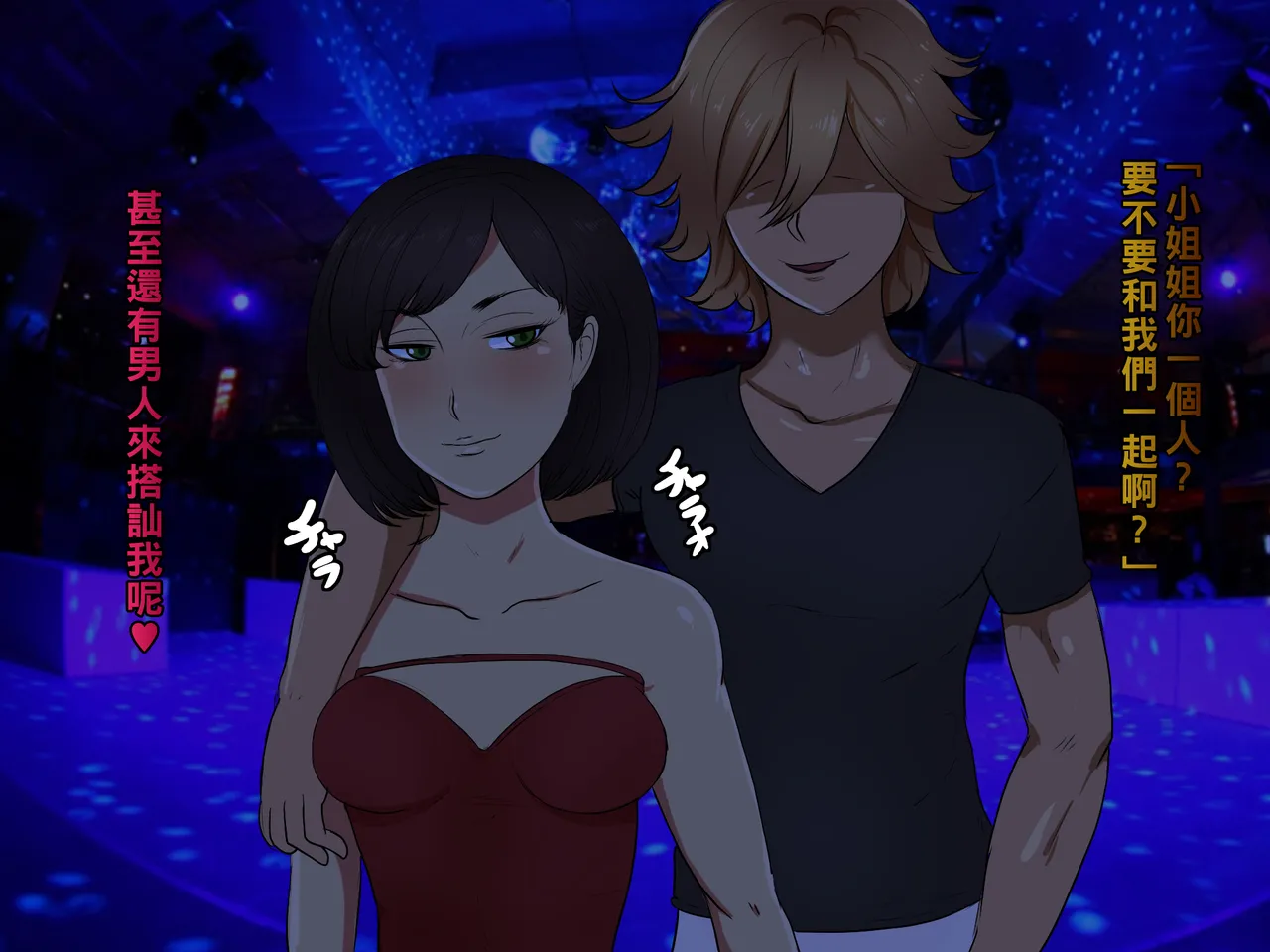 箱舟 ともはは9 盛り陥落おばさんChinese - Image 9