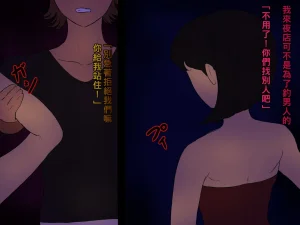 箱舟 ともはは9 盛り陥落おばさんChinese - Page 10