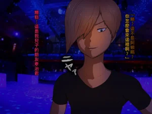 箱舟 ともはは9 盛り陥落おばさんChinese - Page 11