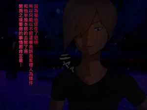 箱舟 ともはは9 盛り陥落おばさんChinese - Page 12