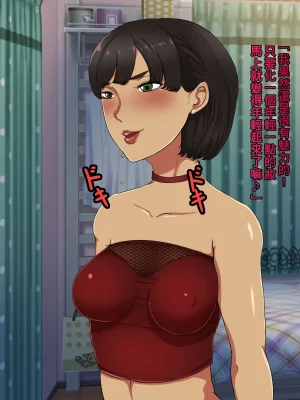 箱舟 ともはは9 盛り陥落おばさんChinese - Page 6