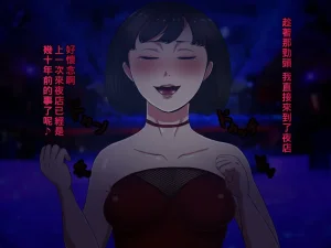 箱舟 ともはは9 盛り陥落おばさんChinese - Page 7