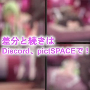 9029 ヒカリとデート後に寝取らせ交尾してもらう 137337261 - Page 40