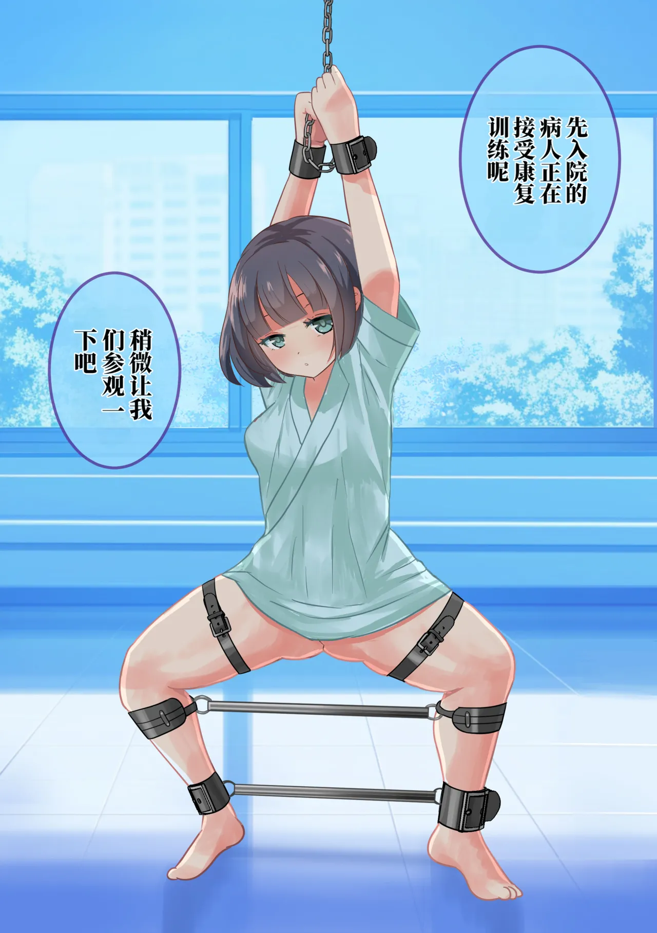 にゅる屋 束缚绝顶医院 A号病人总集篇 - Image 65