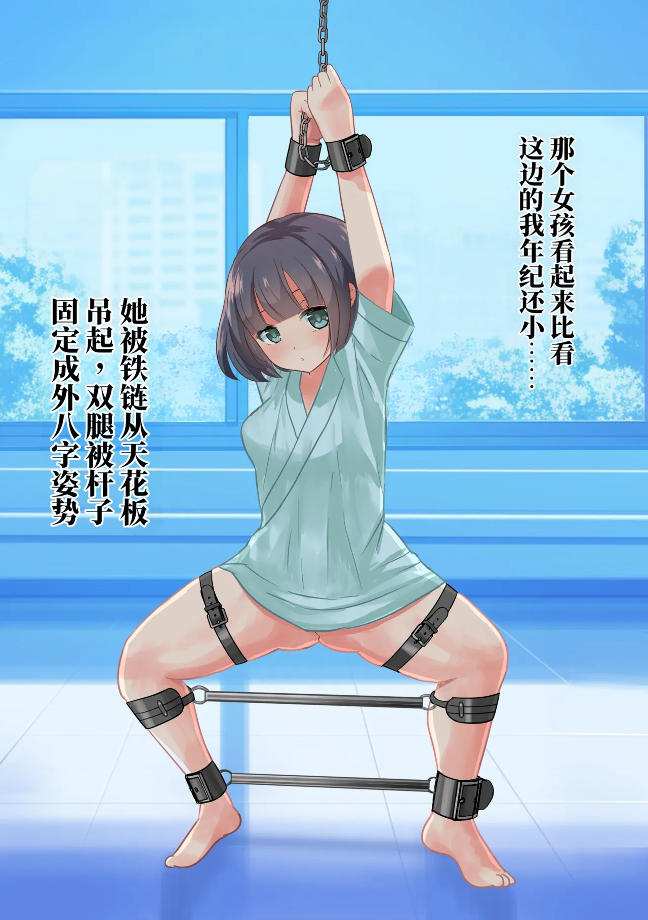 にゅる屋 束缚绝顶医院 A号病人总集篇 - Image 66