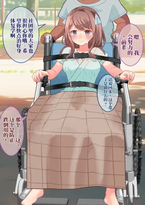 にゅる屋 束缚绝顶医院 A号病人总集篇 - Page 35