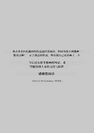 にゅる屋 束缚绝顶医院 A号病人总集篇 - Page 96