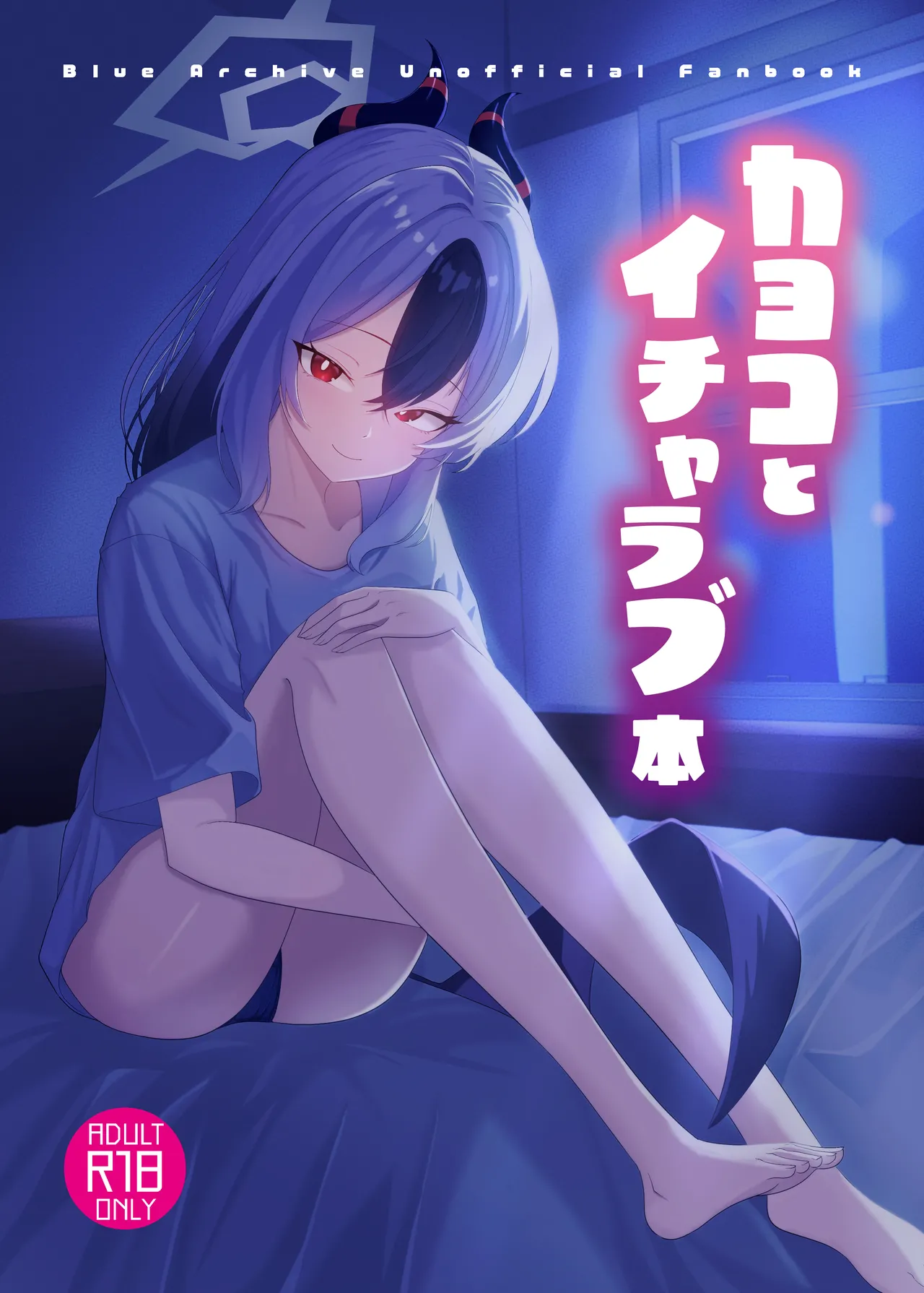 -A- A Kayoko to Icharabu Hon Blue Archive Digital - Image 1