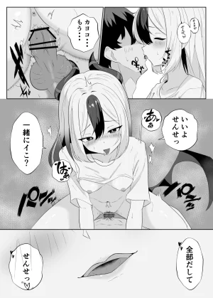 -A- A Kayoko to Icharabu Hon Blue Archive Digital - Page 23