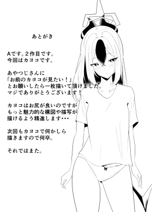 -A- A Kayoko to Icharabu Hon Blue Archive Digital - Page 28