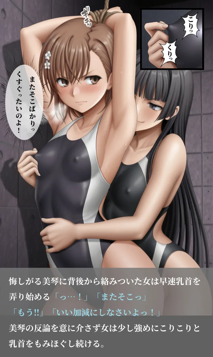 A Certain Scientific Railgun 2 - Image 494