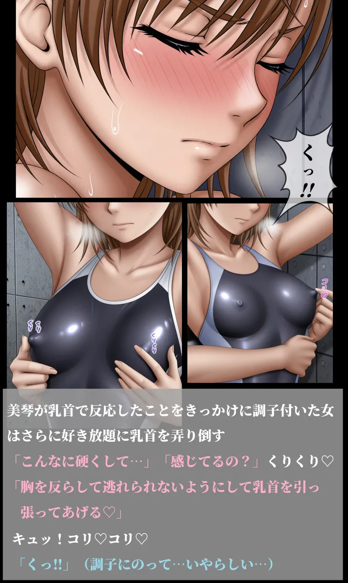 A Certain Scientific Railgun 2 - Image 496